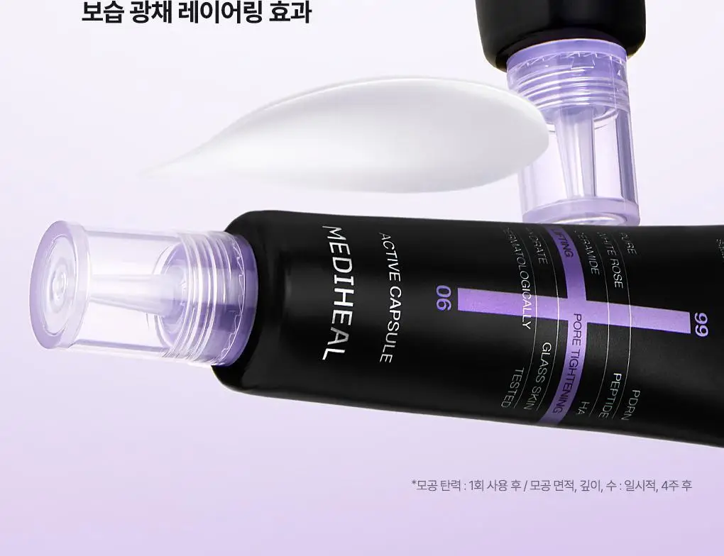 [NEW] 메디힐 PDRN 모공 탄력 더마 크림 50ml 상세페이지 8